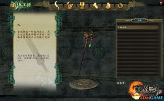 轩辕剑6兵工谱：国产神作武器库大揭秘！