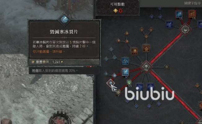 《暗黑4》冰法CD流冰片攻略：高效构筑秘籍曝光