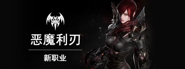 《命运方舟》恶魔利刃变身流刻印加点攻略，轻松提升战斗力