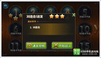 挑战彪形大物！揭秘完美BOSS战的10大制胜要素