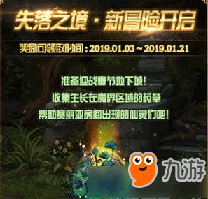 神泣6区创世之境4月2日开启!如何抢鲜体验? 神泣6区创世之境4月2日开启!如何抢鲜体验?