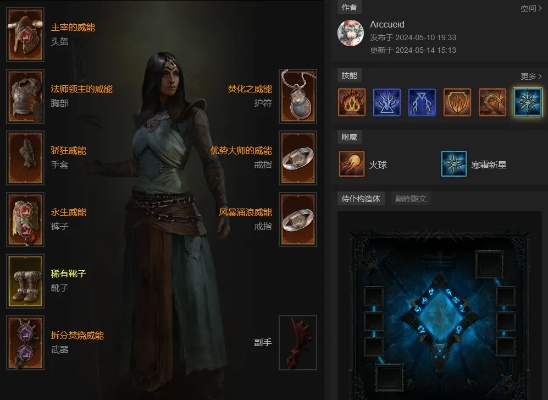 《暗黑4》法师焚烧流开荒攻略：赛季5必备技巧揭秘