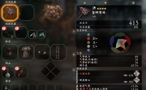 《卧龙苍天陨落》1.05装备加点攻略：新手必看！