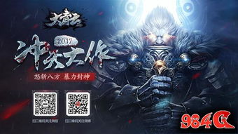 揭秘：超炫酷游戏预告片背后的绘制奥秘！