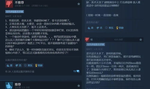 《恶意不息》Steam突遭大量差评!新更新成原罪 《恶意不息》Steam突遭大量差评!新更新成原罪