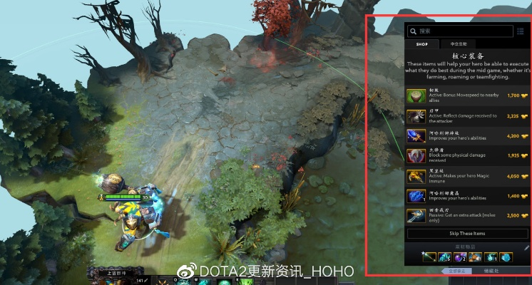 DOTA27.38大更新,地图大改,新增中立物品打造系统咋玩? DOTA27.38大更新,地图大改,新增中立物品打造系统咋玩?