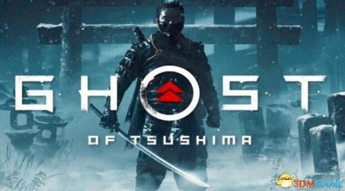 《对马岛之鬼》发售倒计时！独家剧情预告片首曝！