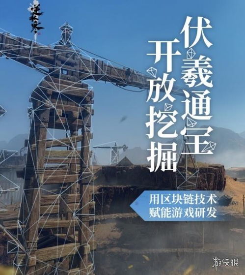 逆水寒采矿攻略：揭秘高效采矿地点与技巧，轻松提升生活技能