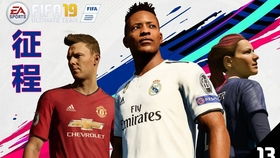 FIFA19故事模式深度解析：揭秘隐藏剧情与独家攻略，助你畅玩无阻