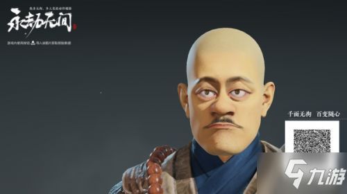 《永劫无间》捏脸秘籍：独家分享天海害羞黑猩猩造型技巧