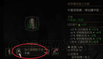 《巫师3》二周目全极品装备属性解析，深度攻略助你轻松升级