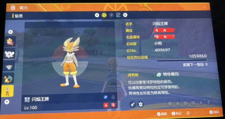 《宝可梦朱紫》7星闪焰王牌独霸阵容攻略！