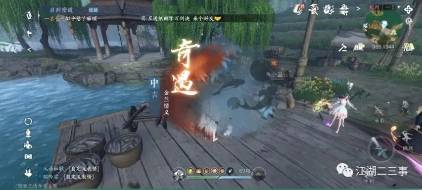 《逆水寒》奇遇攻略：何物妙手难得，独家步骤揭秘