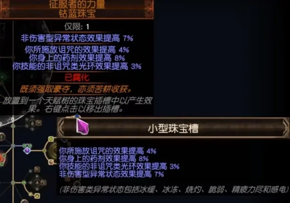 72级锐眼属性弓打造攻略：深度解析流放之路2弓箭制作技巧