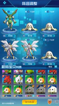 数码宝贝源码小拨片兽位置详览