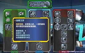 《无主之地2》CEO揭秘：刺客技能全解析！