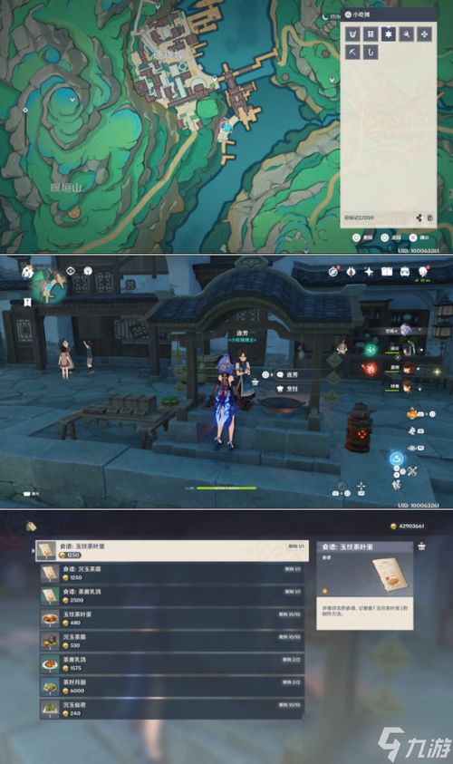 《原神》3.0须弥旋曜玉帛寻宝攻略：揭秘隐藏收集点