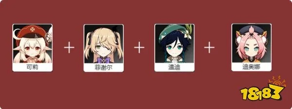 《原神》2.8版可莉装备攻略:打造强力队伍,掌握独家配队技巧! 《原神》2.8版可莉装备攻略:打造强力队伍,掌握独家配队技巧!