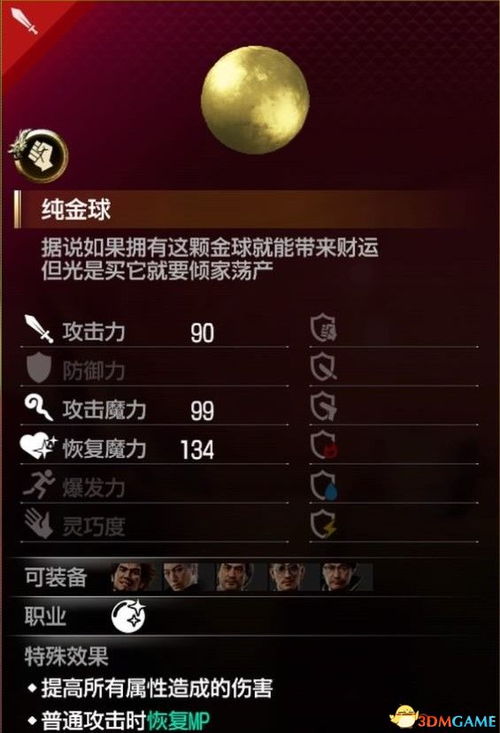 《羊蹄山之魂》白金攻略：高效全收集技巧揭秘，助你一臂之力！