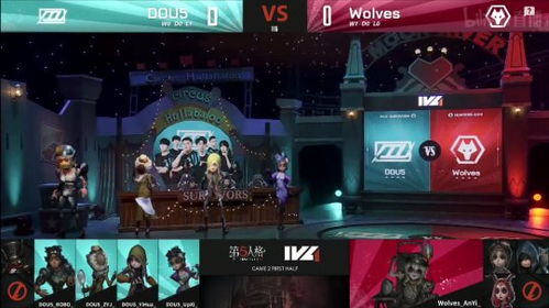 TE双阵营智斗成都Wolves！IVL第五人格巅峰对决揭秘