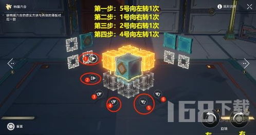 《崩坏星穹铁道》引航罗盘谜题攻略，轻松解锁！