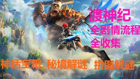 《UNO》X《渡神纪》DLC：跨界融合新玩法，体验神话对决！