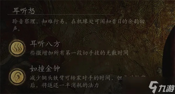 《黑神话悟空》铜头铁臂流无限，实战配装加点攻略揭秘