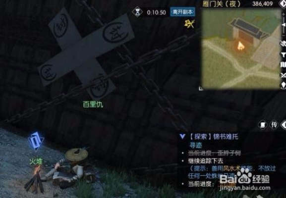 逆水寒坐标攻略：轻松解锁锦书难托任务全流程秘诀