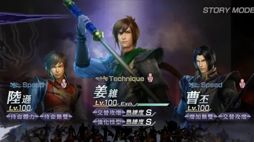 《无双大蛇2》姜维陆逊曹丕DLC试炼战：巅峰对决，谁主沉浮？