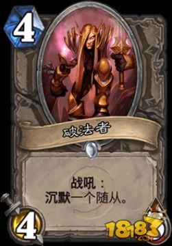 《炉石传说》水光法卡组攻略：掌握水光法精髓！