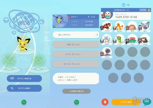 宝可梦冠军制作中,登陆Switch与移动平台,亮点抢先看! 宝可梦冠军制作中,登陆Switch与移动平台,亮点抢先看!