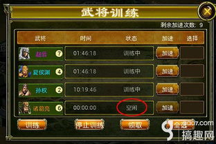 《村长争霸：武将布局秘籍，轻松破敌推图攻略》