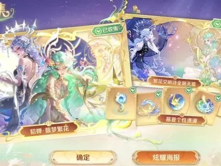 王者荣耀貂蝉慕夏联动皮肤揭秘:520馥梦繁花攻略大揭秘！