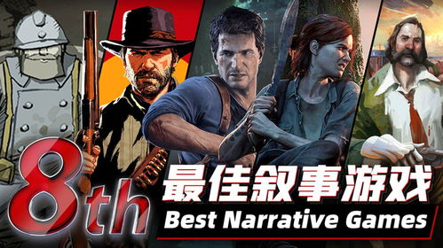 2012年度GT最佳剧情盘点：揭秘年度最佳游戏背后的故事