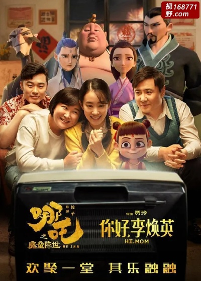 哪吒2夺影史单月票房冠军,大幅刷新你好李焕英纪录,咋做到的?