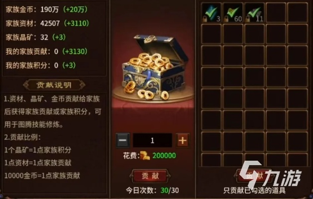 《世家崛起攻略：深度解析玩法、族员养成与财富之道》