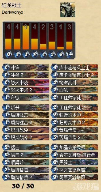 《炉石传说》狂野红龙贼卡组攻略：快速上分必备