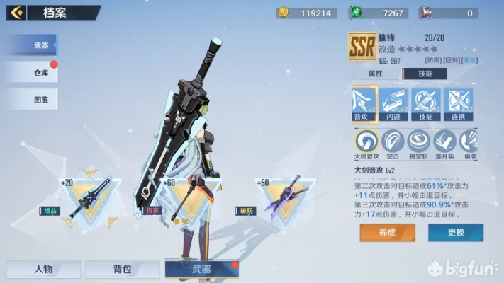 《幻塔》新冰武器骈臻掠阵形态攻略：解锁最强战斗力