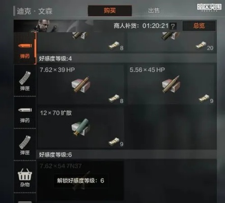 《暗区突围》新手必备：枪械子弹搭配攻略！