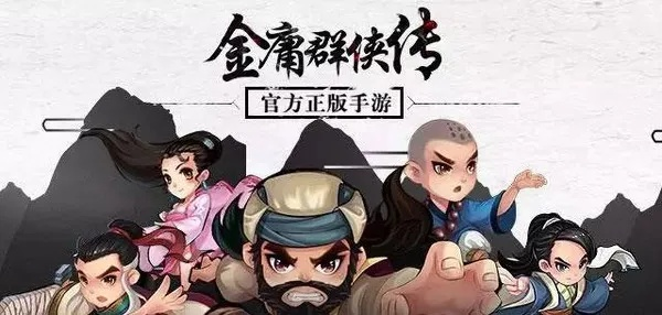 《金庸群侠传》新进展揭秘：独家设定图首曝！