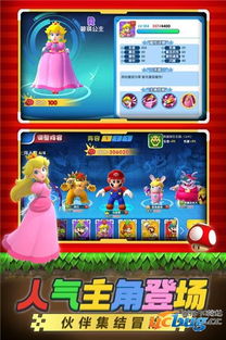 《马里奥紫币大挑战：全收集攻略揭秘》