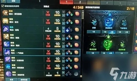 《命运方舟》墨灵辅助攻略：技能加点与刻印秘籍大公开