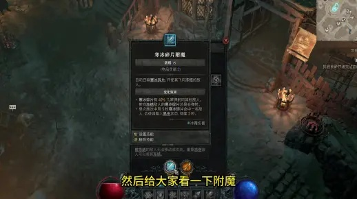 《暗黑4》冰法暴击巅峰攻略：幸运加成盘玩法揭秘