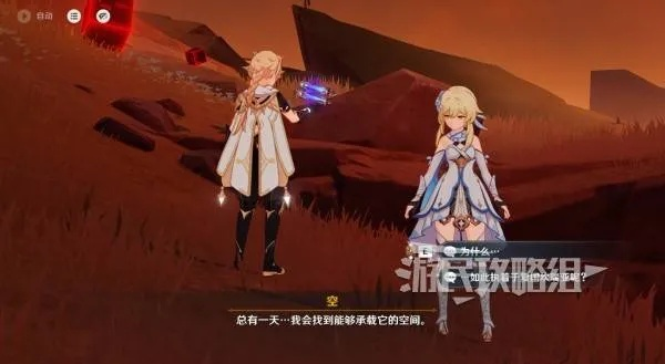 《原神》4.2魔神任务第五章攻略：轻松通关秘籍大揭秘