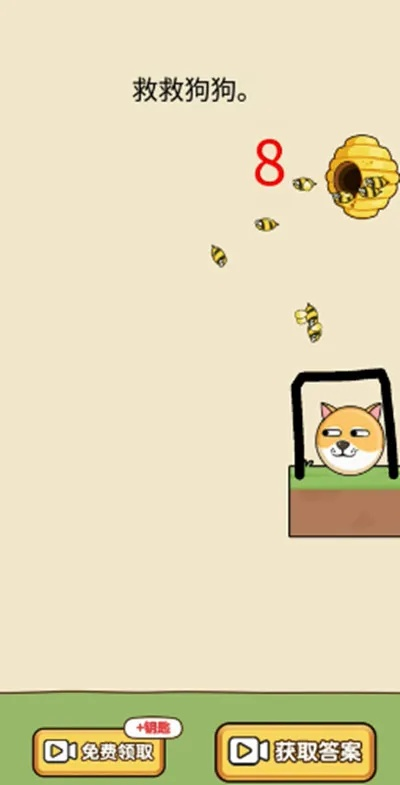 《救救狗狗》通关攻略：轻松解锁1-100关，掌握独家技巧！