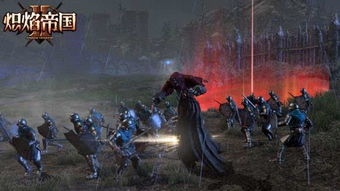 《炽焰帝国2》封面震撼来袭！史诗战场，燃情再现