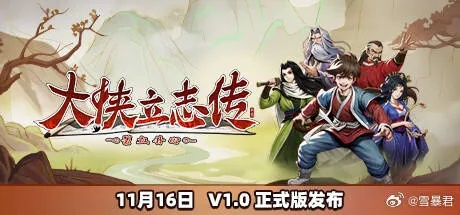 《忠武公传》巨商开发者新作首曝，招募A测玩家体验新篇章