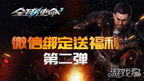 新年靶场更新！全球使命3超长22天福利盛宴,多种奖励助你战无不胜