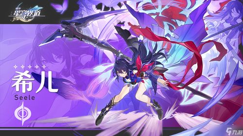 《崩坏星穹铁道》新五星缇宝降临！3.1卡池必抽攻略！