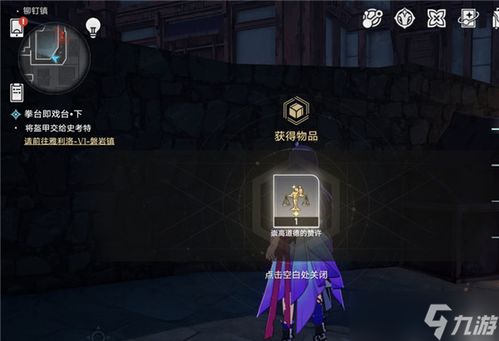 《崩坏星穹铁道》机械聚落全宝箱速刷攻略，轻松解锁宝藏！